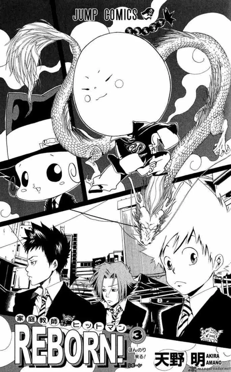 Katekyo Hitman Reborn! Chapter 17 page 2