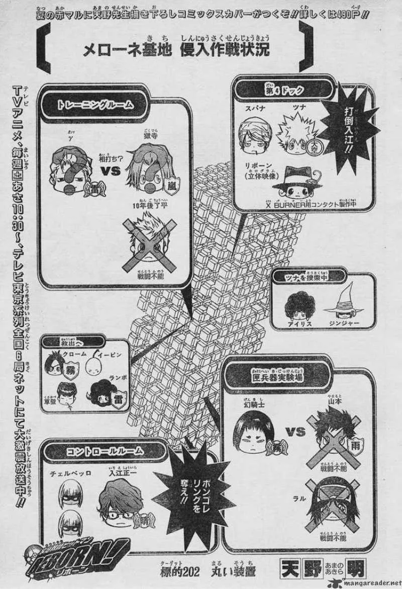 Katekyo Hitman Reborn! Chapter 202 page 1