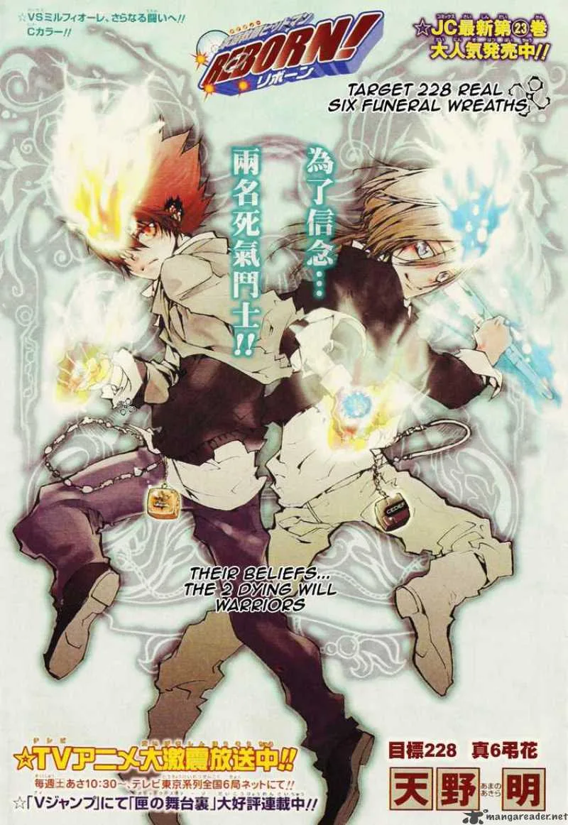Katekyo Hitman Reborn! Chapter 228 page 1