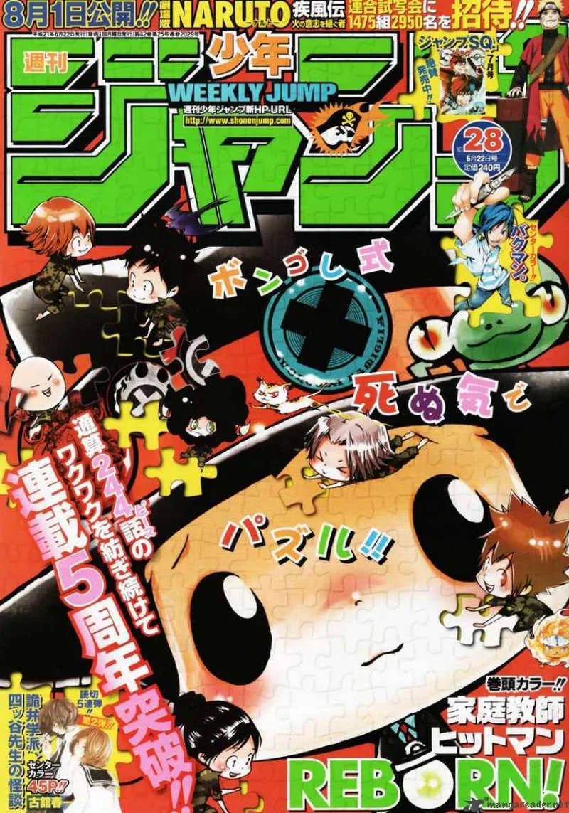 Katekyo Hitman Reborn! Chapter 244 page 1