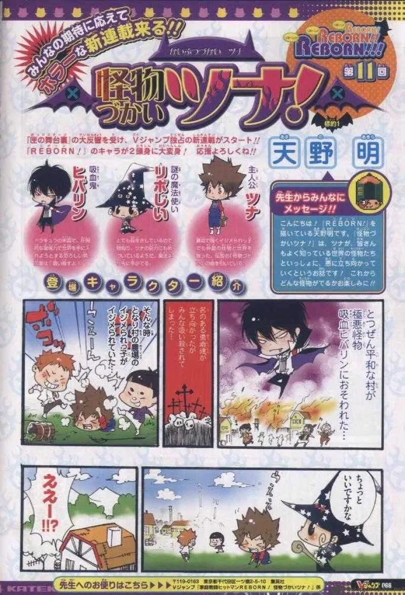 Katekyo Hitman Reborn! Chapter 254 page 18