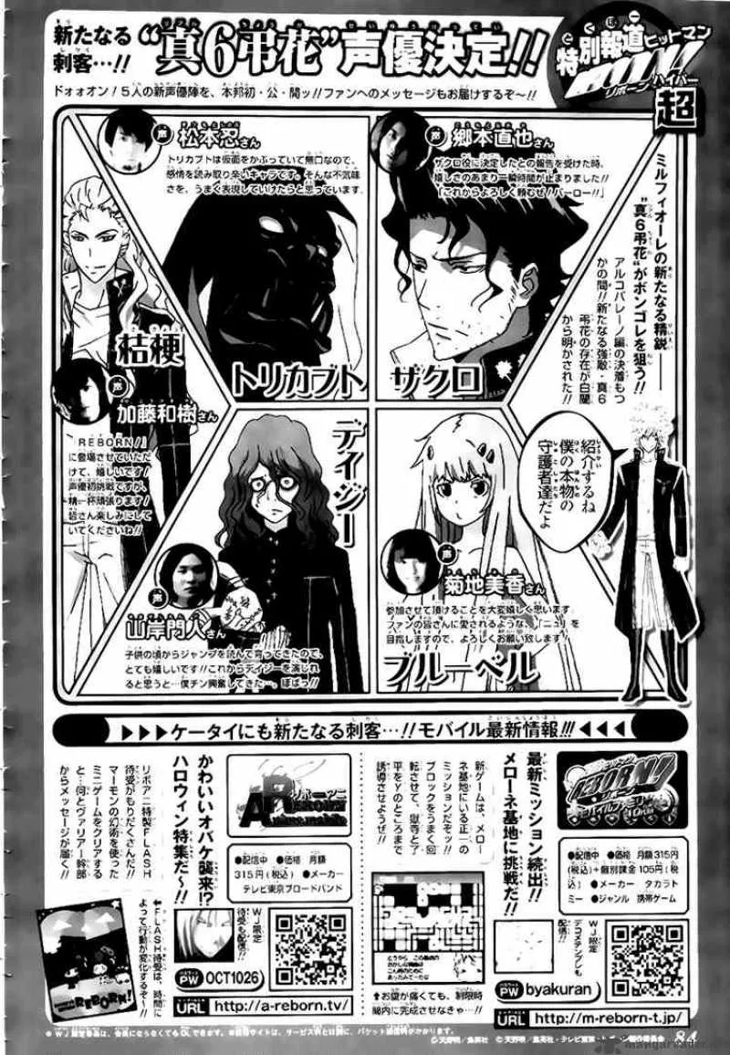 Katekyo Hitman Reborn! Chapter 263 page 4