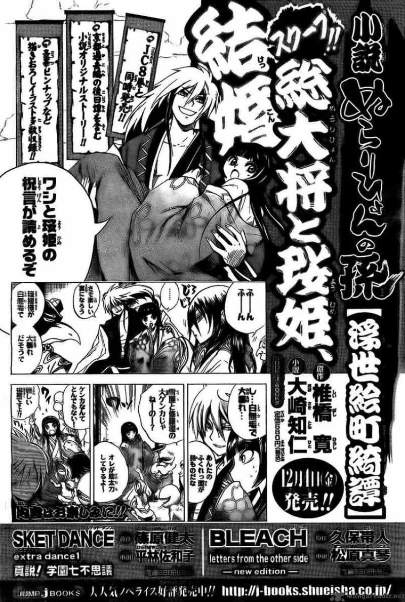 Katekyo Hitman Reborn! Chapter 267 page 17