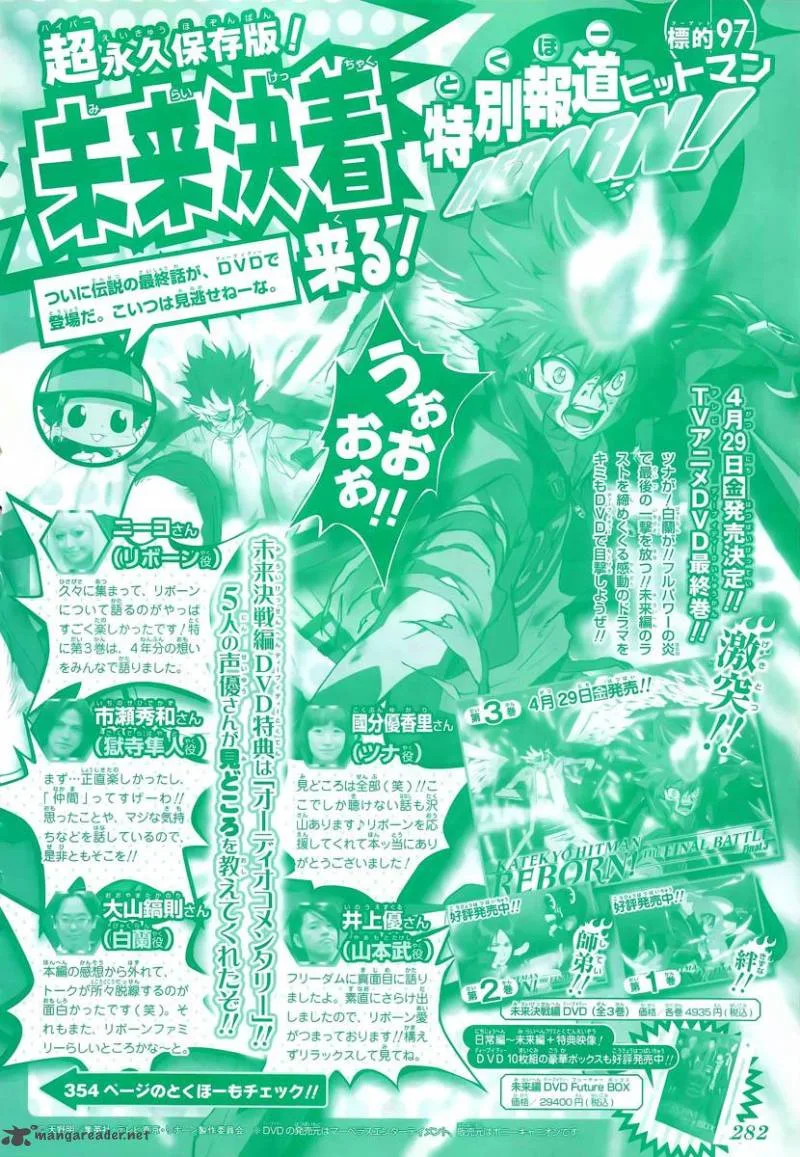 Katekyo Hitman Reborn! Chapter 331 page 2