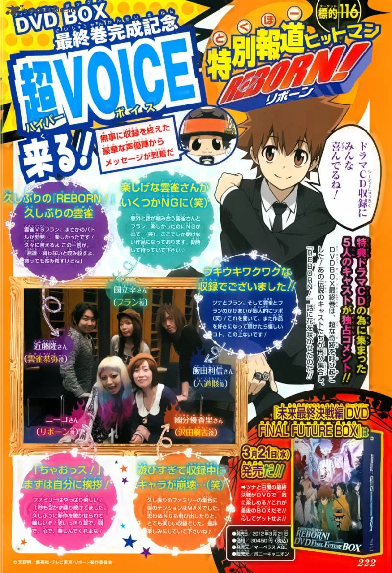 Katekyo Hitman Reborn! Chapter 374 page 2