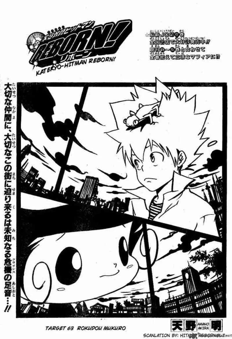 Katekyo Hitman Reborn! Chapter 63 page 1