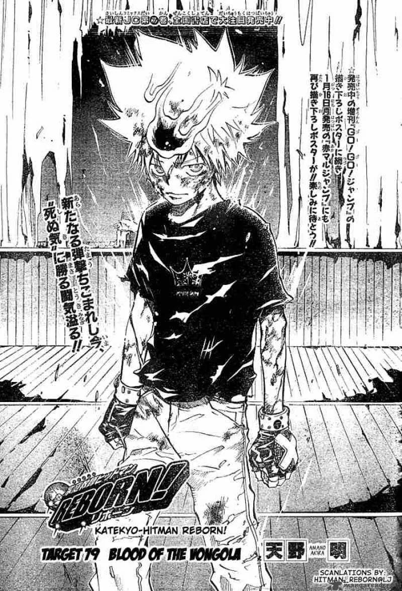 Katekyo Hitman Reborn! Chapter 79 page 1