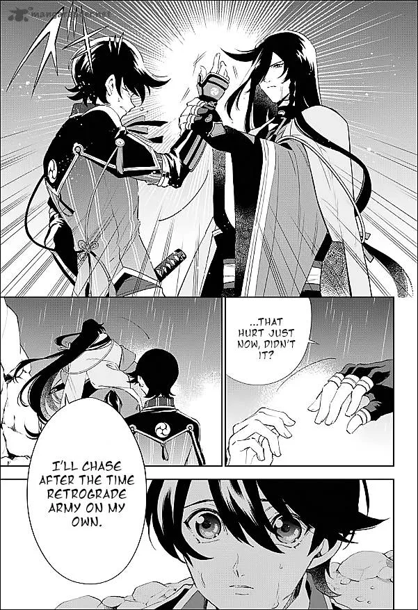 Katsugeki / Touken Ranbu Chapter 1 page 17