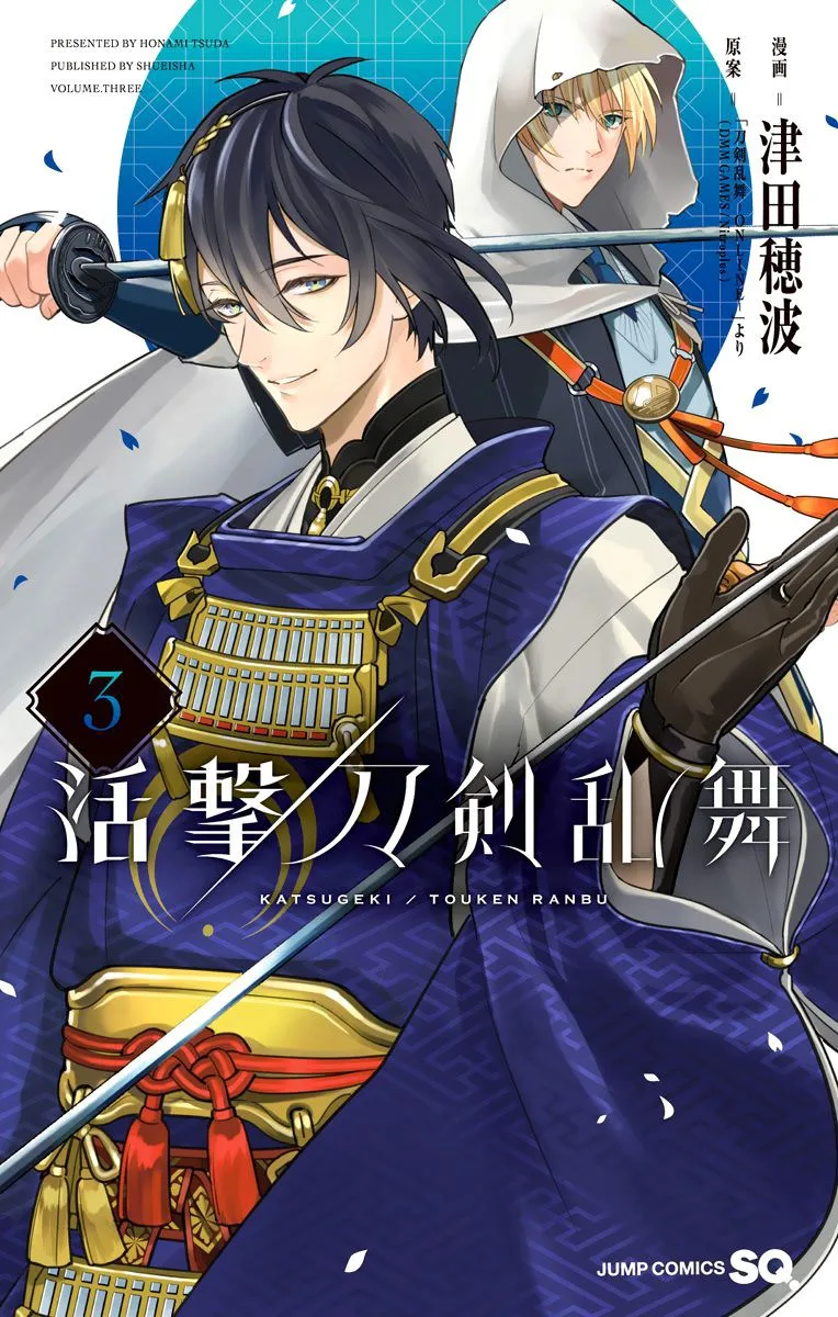 Katsugeki / Touken Ranbu Chapter 10 page 1