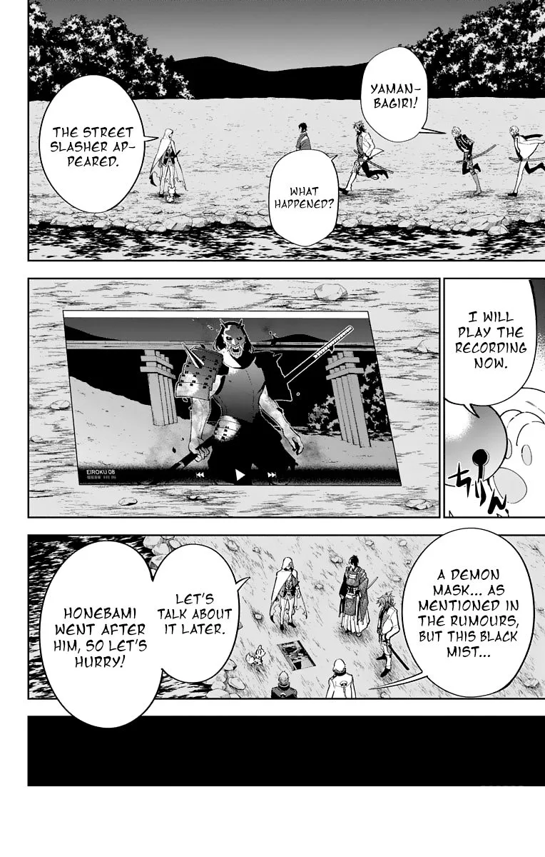 Katsugeki / Touken Ranbu Chapter 13 page 6