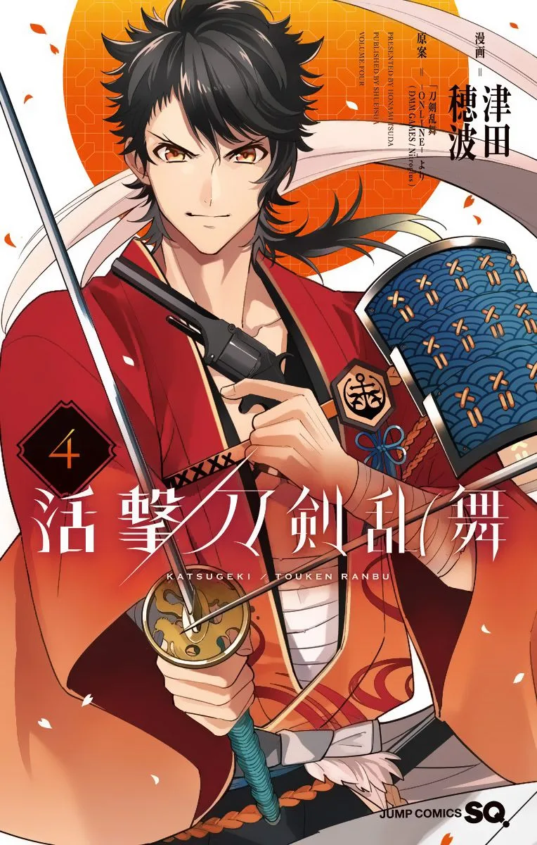 Katsugeki / Touken Ranbu Chapter 15 page 1