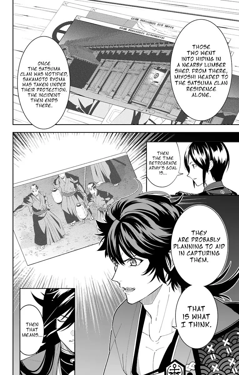 Katsugeki / Touken Ranbu Chapter 16 page 6