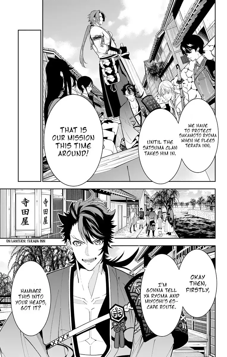 Katsugeki / Touken Ranbu Chapter 16 page 7