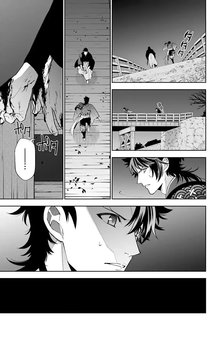 Katsugeki / Touken Ranbu Chapter 17 page 7