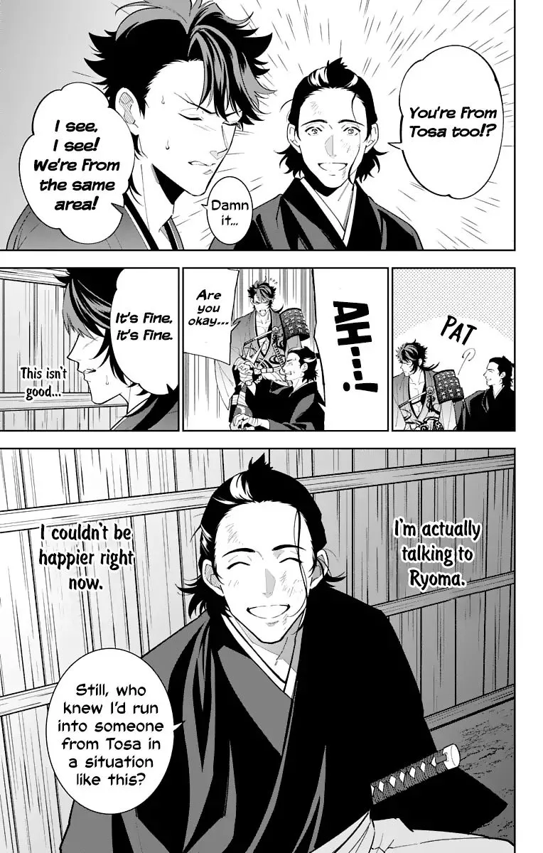Katsugeki / Touken Ranbu Chapter 17 page 13