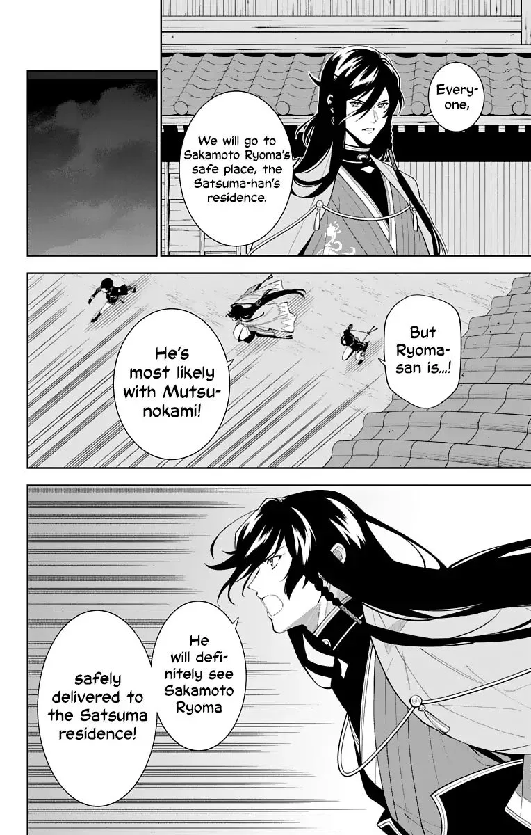 Katsugeki / Touken Ranbu Chapter 17 page 18