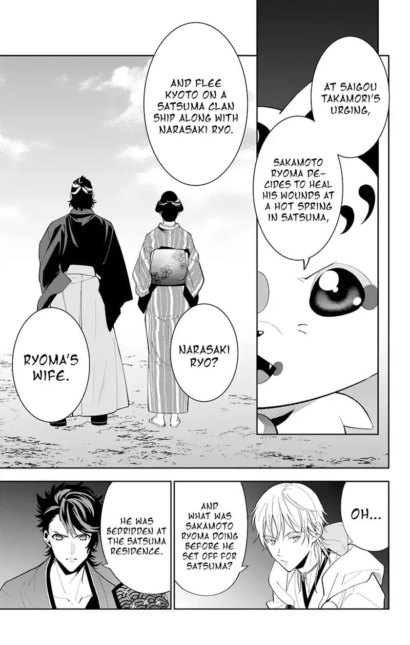 Katsugeki / Touken Ranbu Chapter 18 page 7