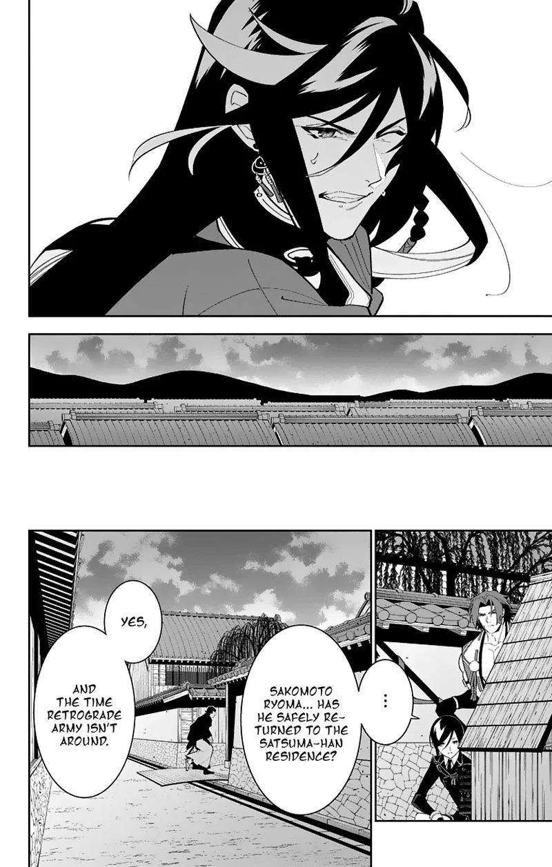 Katsugeki / Touken Ranbu Chapter 19 page 6