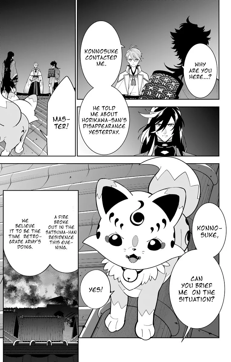 Katsugeki / Touken Ranbu Chapter 21 page 7