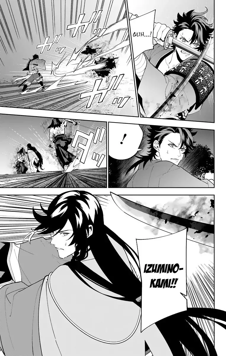Katsugeki / Touken Ranbu Chapter 22 page 7