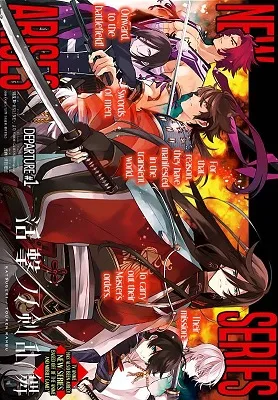 Katsugeki / Touken Ranbu cover