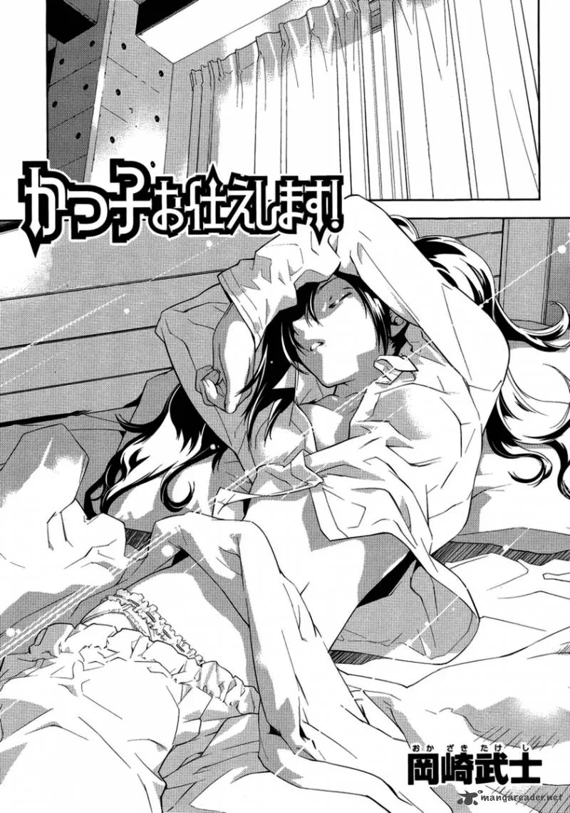Katsuko Working! Chapter 2 page 3