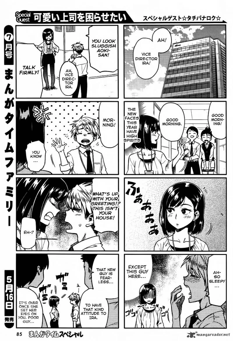 Kawaii Joushi o Komasaretai Chapter 1 page 3