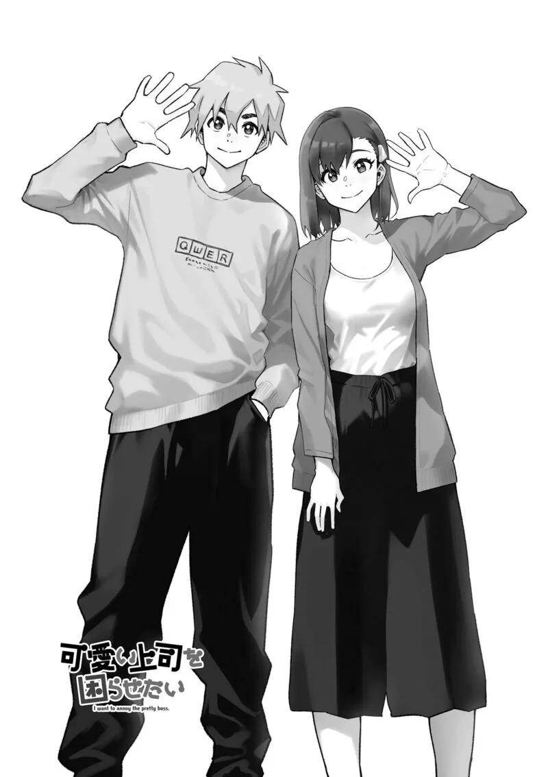 Kawaii Joushi o Komasaretai Chapter 108 page 1