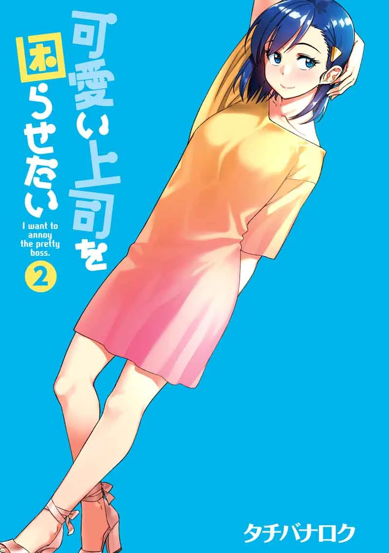 Kawaii Joushi o Komasaretai Chapter 15 page 3