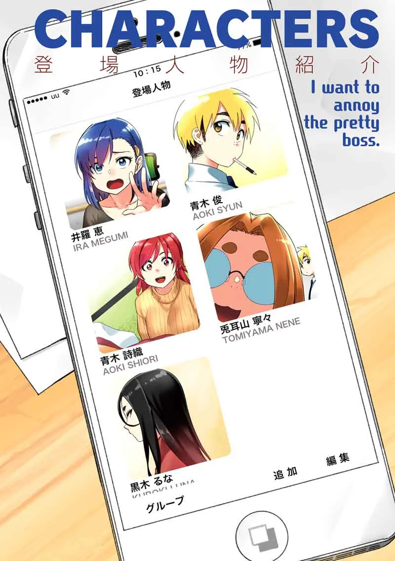 Kawaii Joushi o Komasaretai Chapter 15 page 4