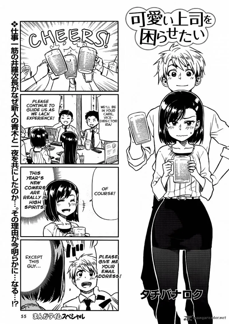 Kawaii Joushi o Komasaretai Chapter 2 page 1