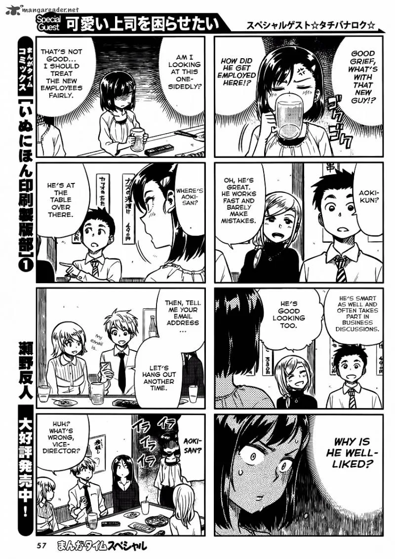 Kawaii Joushi o Komasaretai Chapter 2 page 3