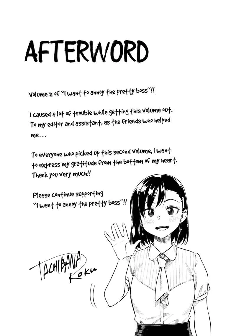 Kawaii Joushi o Komasaretai Chapter 28 page 12