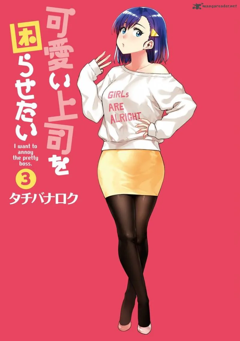 Kawaii Joushi o Komasaretai Chapter 29 page 3