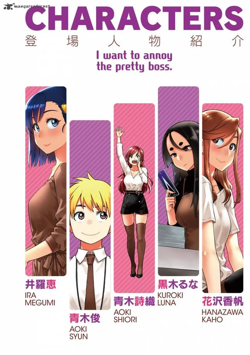 Kawaii Joushi o Komasaretai Chapter 29 page 4