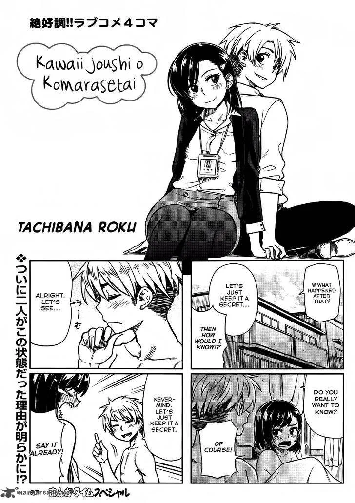 Kawaii Joushi o Komasaretai Chapter 4 page 1