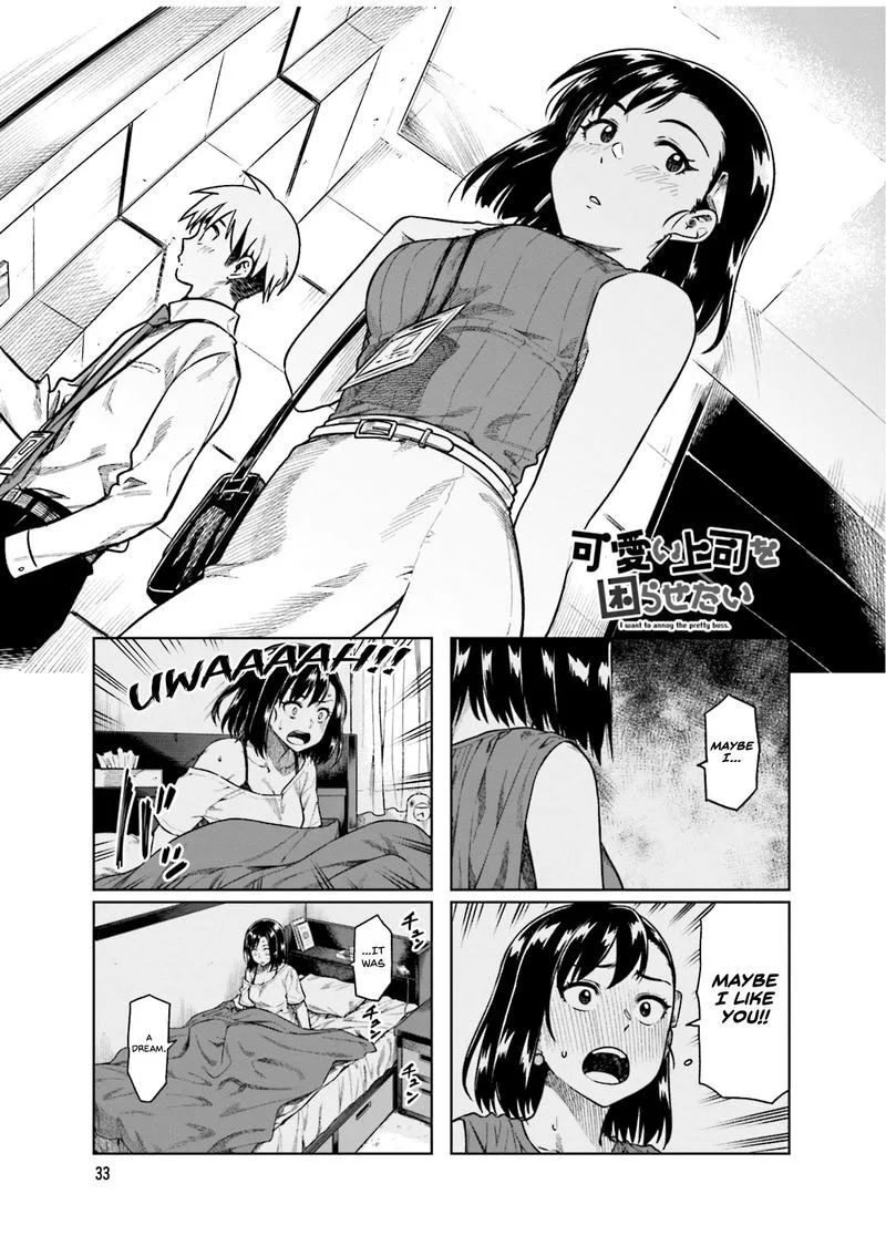 Kawaii Joushi o Komasaretai Chapter 46 page 1