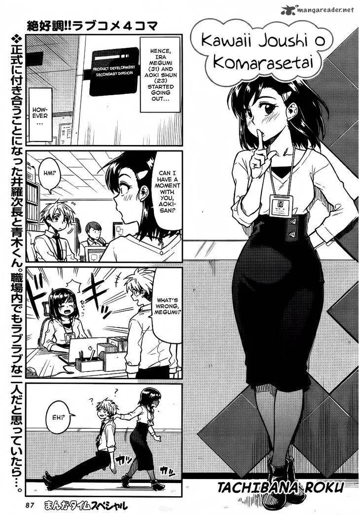 Kawaii Joushi o Komasaretai Chapter 5 page 1