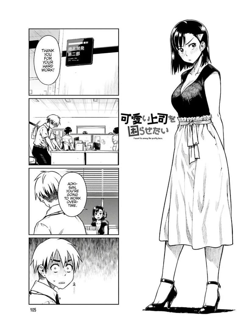 Kawaii Joushi o Komasaretai Chapter 55 page 1