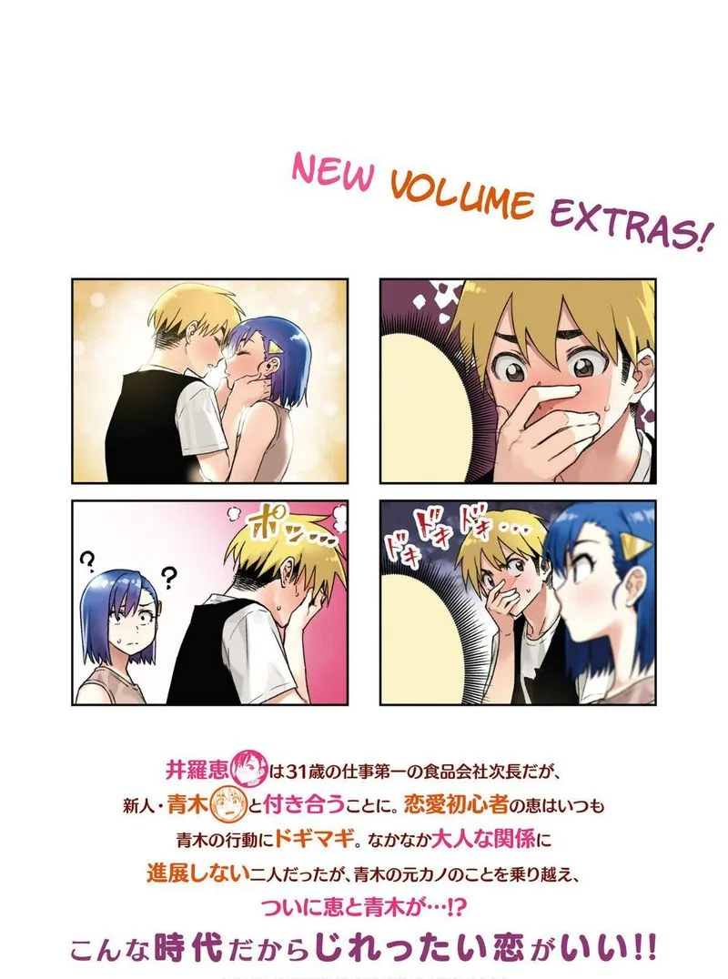 Kawaii Joushi o Komasaretai Chapter 56 page 2