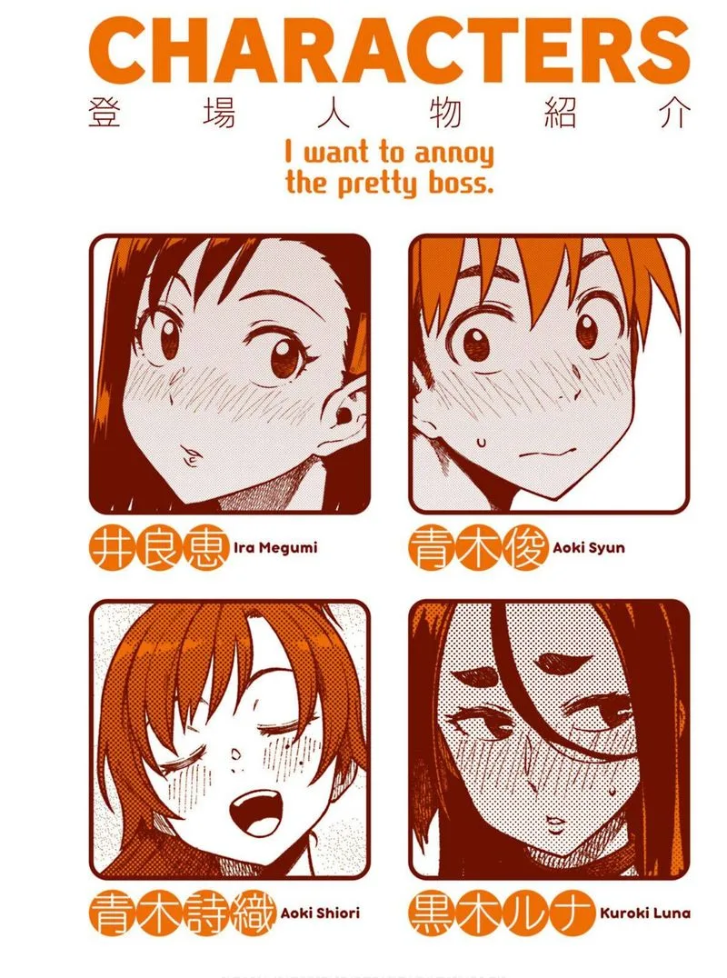 Kawaii Joushi o Komasaretai Chapter 56 page 4