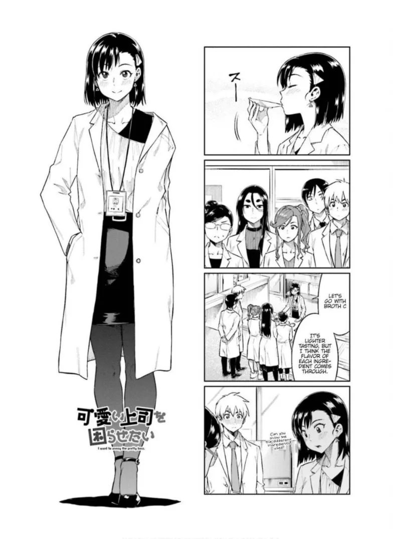 Kawaii Joushi o Komasaretai Chapter 60 page 1