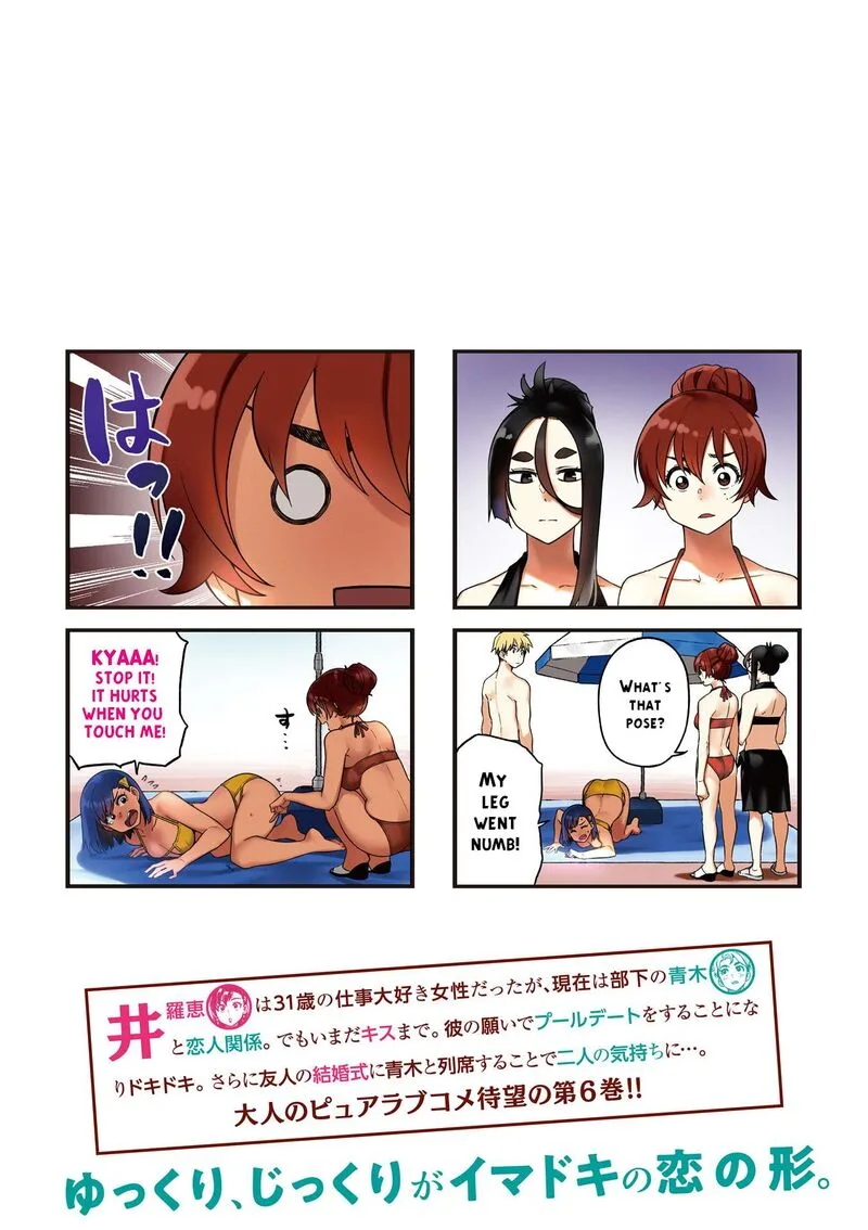 Kawaii Joushi o Komasaretai Chapter 69 page 2