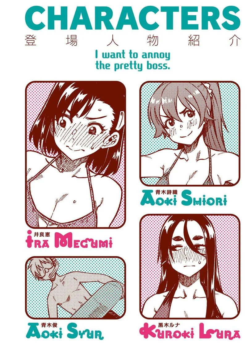 Kawaii Joushi o Komasaretai Chapter 69 page 4