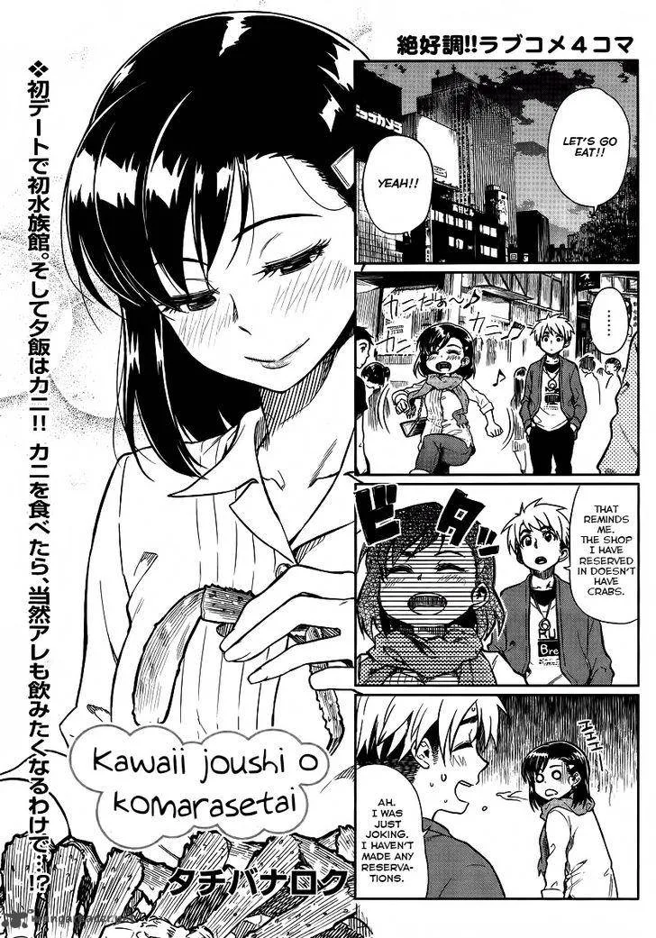 Kawaii Joushi o Komasaretai Chapter 7 page 2