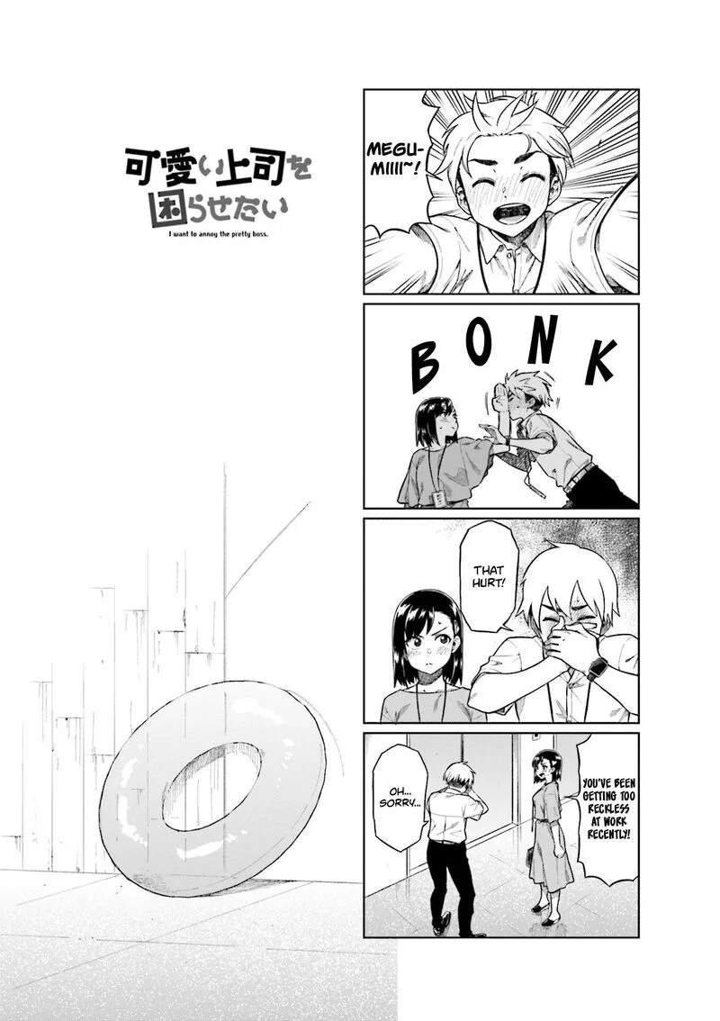 Kawaii Joushi o Komasaretai Chapter 71 page 1