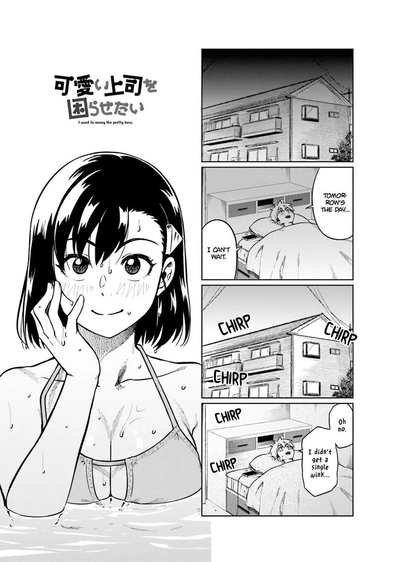 Kawaii Joushi o Komasaretai Chapter 73 page 1