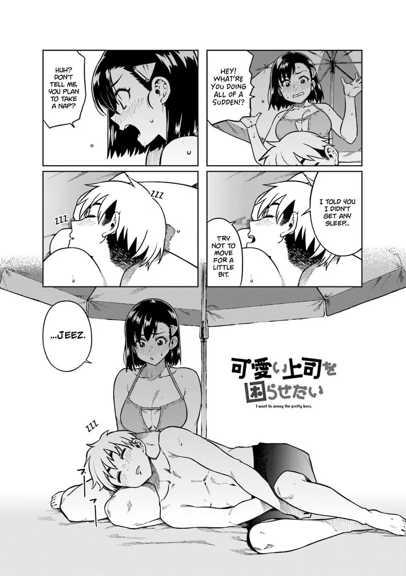 Kawaii Joushi o Komasaretai Chapter 74 page 1