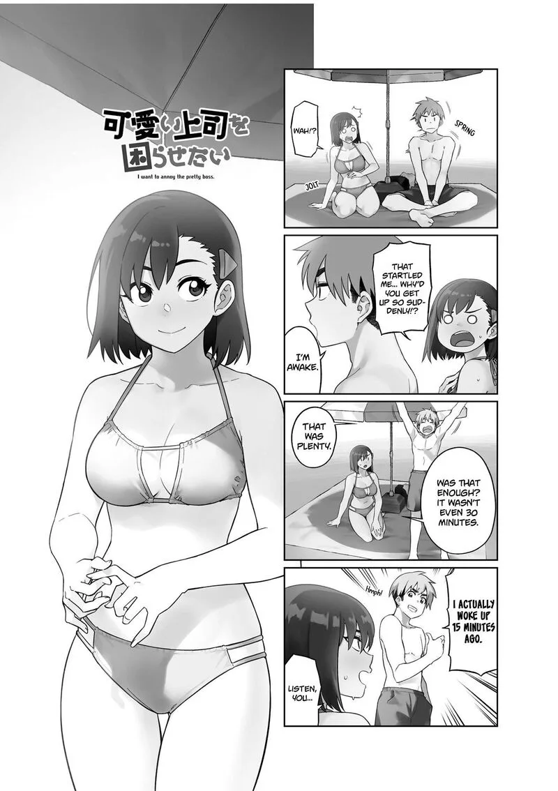 Kawaii Joushi o Komasaretai Chapter 75 page 1