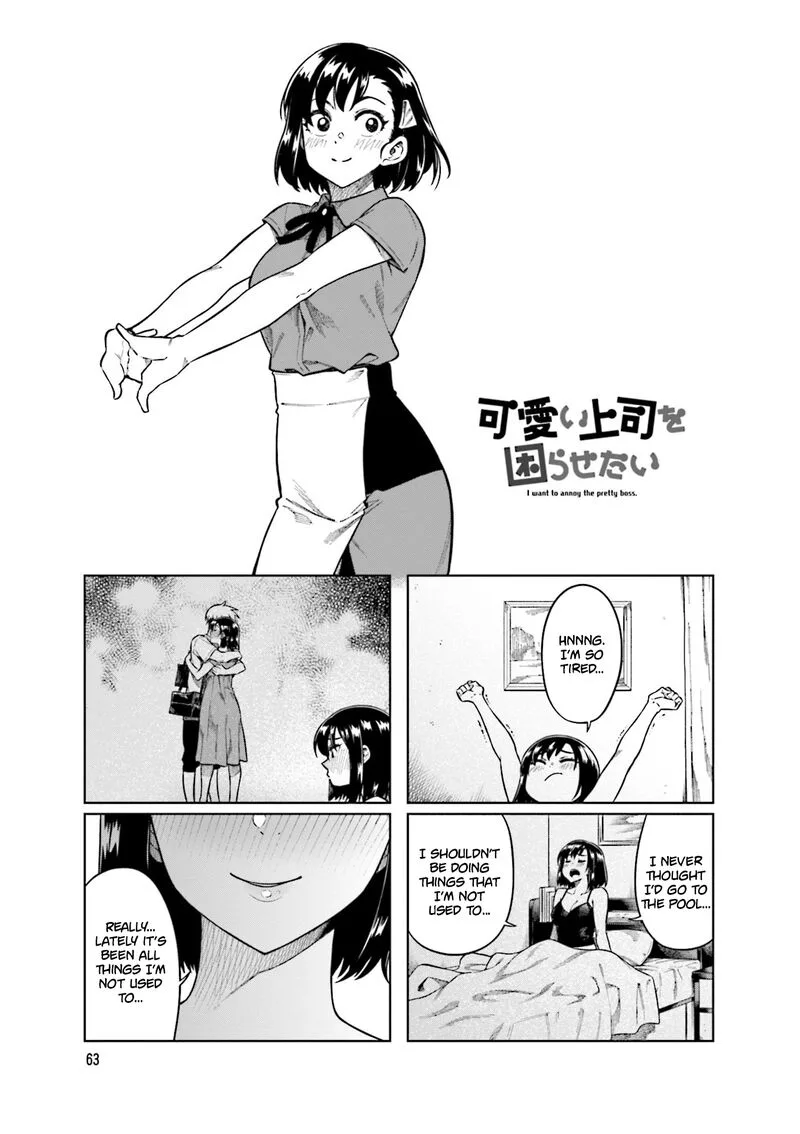 Kawaii Joushi o Komasaretai Chapter 76 page 1